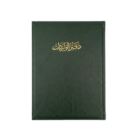 Registre Arrivée Arabe